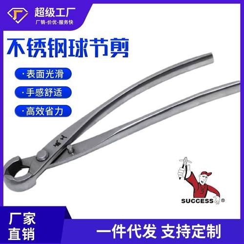 不锈钢球节剪园林园艺工具盆景造型专用球形剪刀大号盆栽钳修枝剪