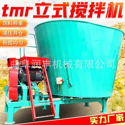 双蛟龙立式全日粮搅拌机7方养殖场混合机干湿两用牧场拌料机