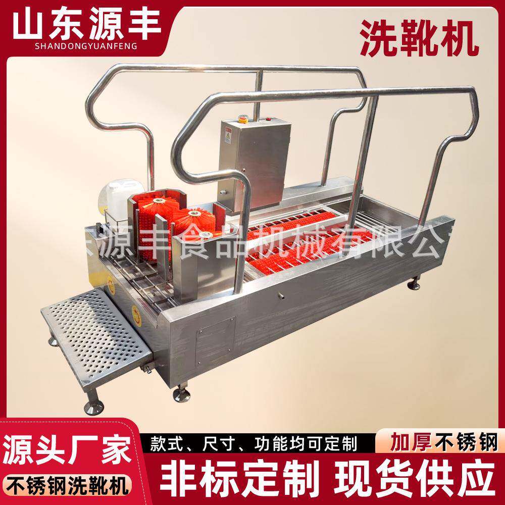 养殖场水鞋洗靴机食品厂屠宰场雨鞋清洗机自动洗靴机矿用洗靴机