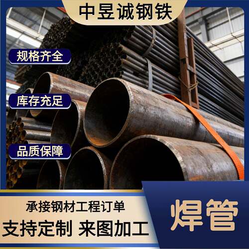 现货供应直缝焊管Q235B直缝焊管薄壁直缝镀锌管建筑结构用管钢管