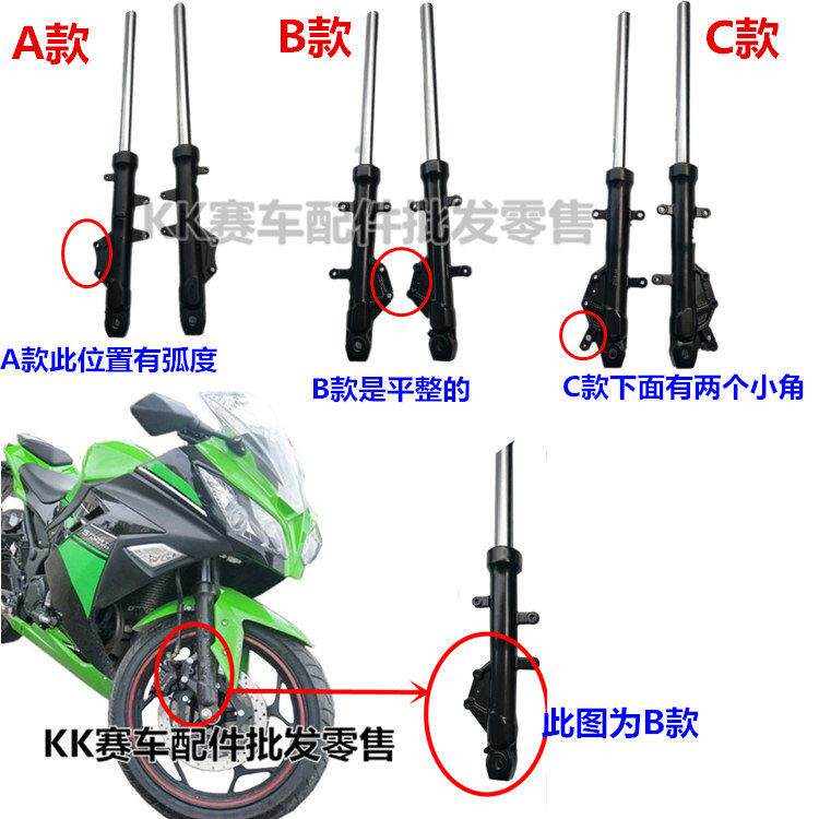 适用于大力神宝雕小忍者摩托车前减震配件山洋跑车彷赛前叉避震器