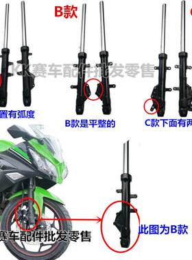 适用于大力神宝雕小忍者摩托车前减震配件山洋跑车彷赛前叉避震器