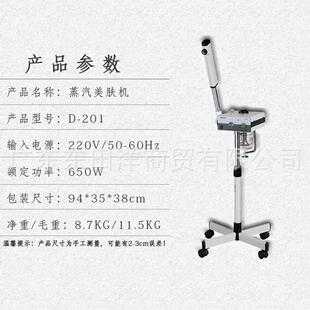 东田洋蒸汽美肤机软化角质清洁毛孔油保湿补水蒸脸器D-201