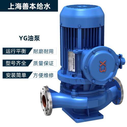 YG立式油泵汽油柴油输送泵输油泵卸油泵增压稳压防爆管道离心泵