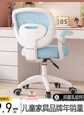 儿童学习椅子小学生写字座椅家用书桌可升降写作业专用凳久坐舒服