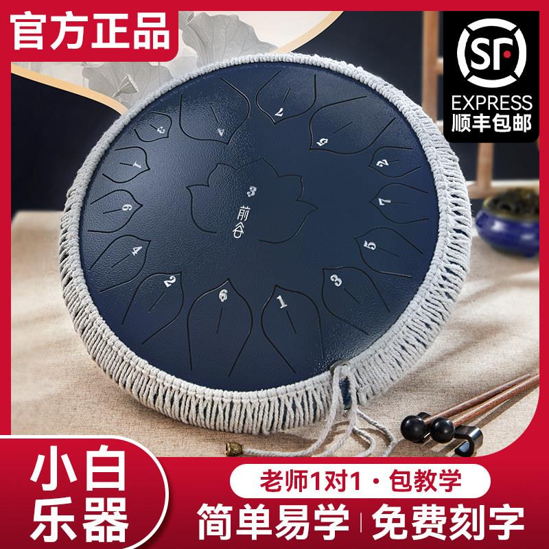 空灵鼓15音初学者色空手碟鼓正品乐器荷花鼓专业级品牌官方13音