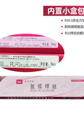 金桥r30r31耐热钢焊丝JQ.TGR31低合金碳钢氩弧焊丝ER55-B2直条焊