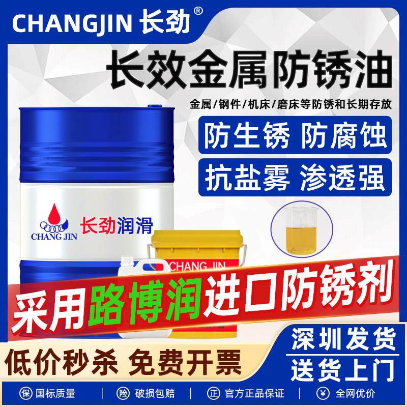 金属表面防锈油金属长效长期防锈工业用防锈油脱水薄膜长期防锈油,工业油品/胶粘/化学/实验室用品,防锈剂/防锈油,淘宝优惠券,粉丝福利购,淘宝优惠卷