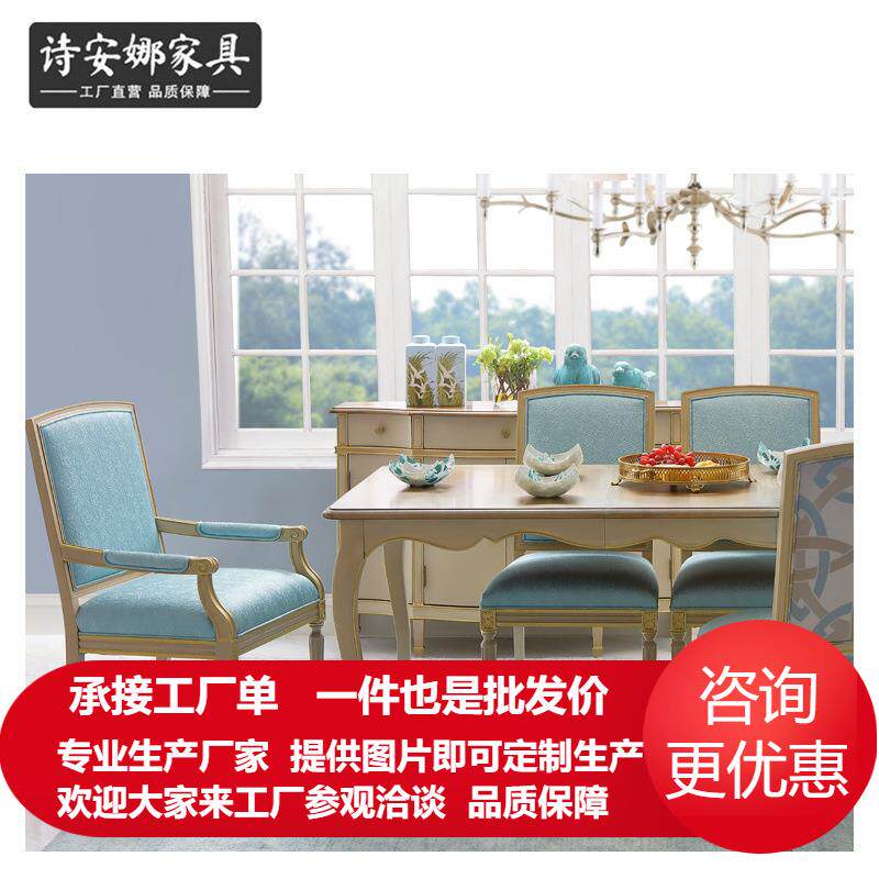 亚历山大奢华法国风普罗旺斯欧式长方餐台小户型长方形简约餐桌子