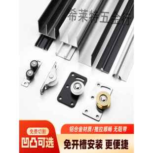 推拉门轨道衣柜铝合金凹凸上下导轨木门平移移门柜子滑槽滑轨地轨