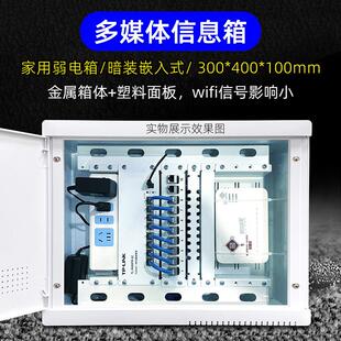 家用多媒体信息箱300x400弱电箱理线改装支架套装暗装光纤入户箱