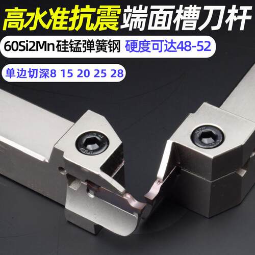 端面槽刀数控刀杆平面槽MGHH320/425R切刀割槽刀345m圆弧大切深学