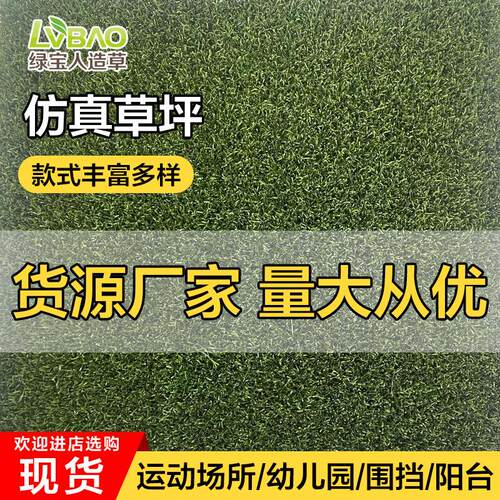 现货仿真草坪塑料围挡假绿植人工草皮植物背景绿色地毯假草工程
