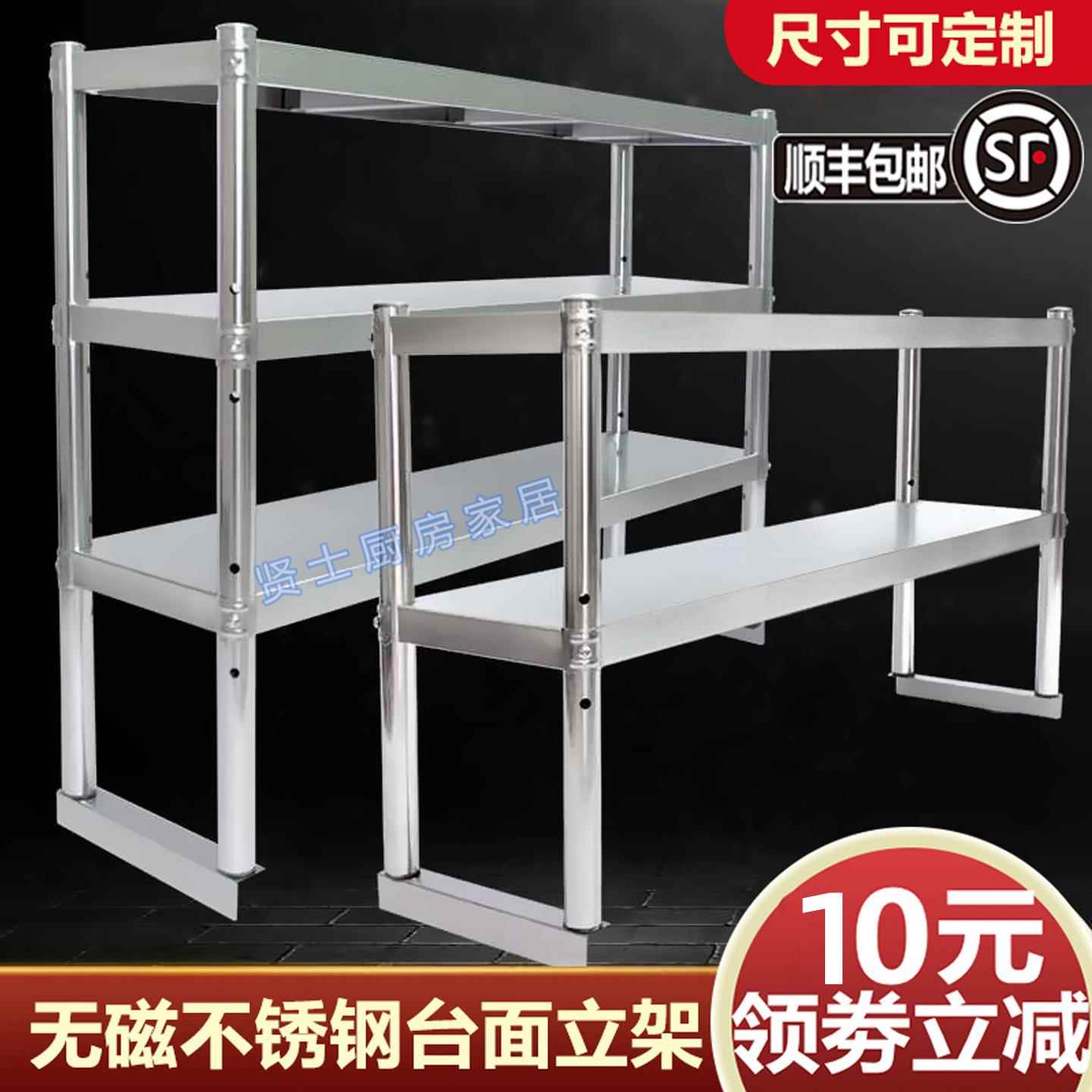 厨房不锈钢置物架工作台立架商用冰箱台面层架收纳饭店操作台架子图片