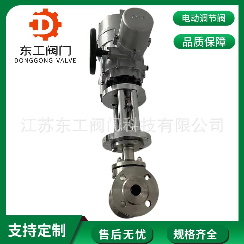 电动调节阀蒸汽温度比例流量压力防爆不锈钢智能电动阀门DN25