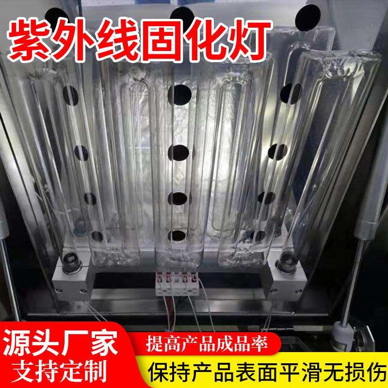 UV清洁紫外线清洗灯 工业UV光固化灯紫外固化灯UV光清洁灯