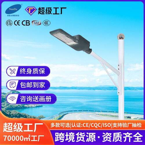 厂家大功率双臂市电路灯头人A字臂市政工程款庭院6米LED路灯