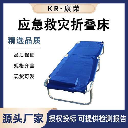 应急救灾折叠床简易折叠单人午睡床应急物资局折叠床民政救灾床