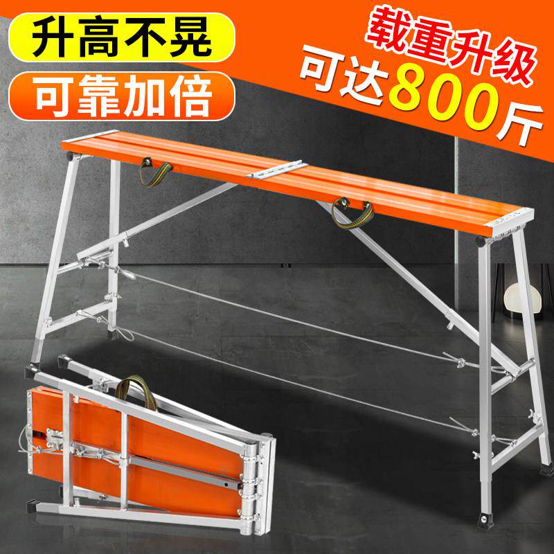 马登承重梯折叠马凳升降加厚装修伸缩架梯子工地室内工程梯脚手架
