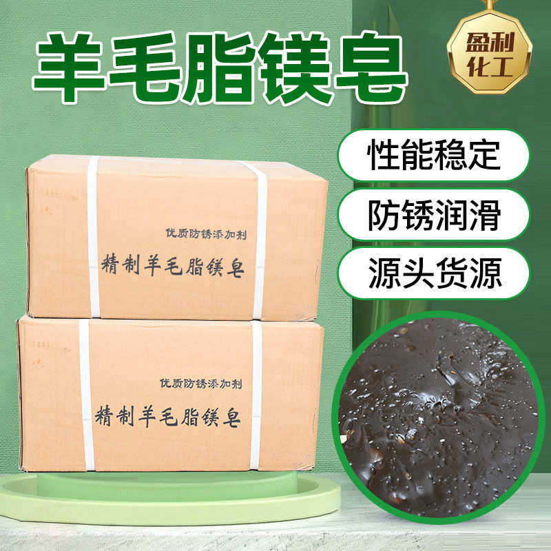 羊毛脂镁皂 工业润滑剂毛醇混合物膏状油性羊毛脂镁皂,工业油品/胶粘/化学/实验室用品,其他助剂,淘宝优惠券,粉丝福利购,淘宝优惠卷