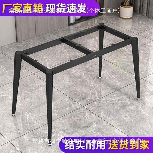 桌腿金属框架办公桌架子家用铁艺桌子腿支架书桌架定可调节白色