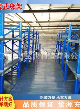 重型悬臂式3层阁楼钢制平台货架支持丁制质量保障可安装