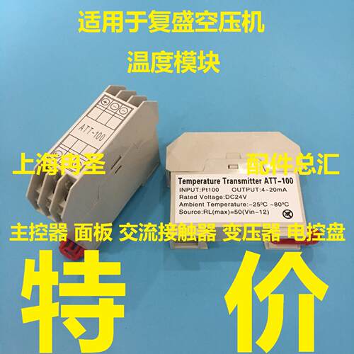 适用复盛 爱森思空压机主控器 2107051103 CP2000 AIMS 2 CONTROL