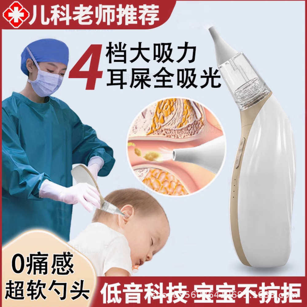 电动吸耳器发光掏耳勺儿童清理吸耳屎吸水吸浓耳宝宝采耳护理