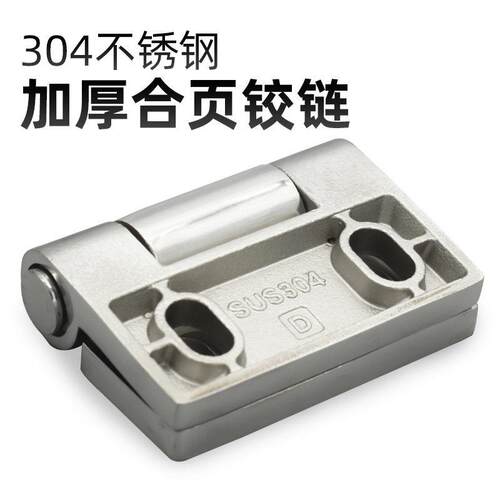 海坦不绣钢合页HT069铰链机柜工业 通讯设备箱门铰链五金配件新品