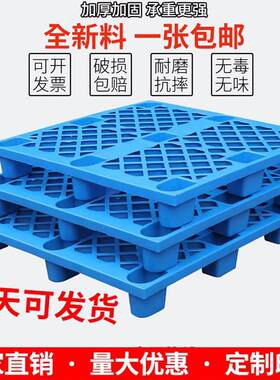 塑料托货盘叉车卡地板库防潮垫仓板GYP地台物流物垫厂家直销一张