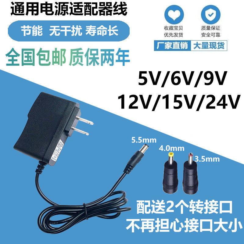 包邮5V9V12V15V电源适配器/机顶盒电源线/路由器/光猫/WIFI电源线