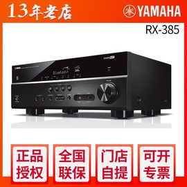 Yamaha/雅马哈 RX-V385家庭影院功放机V4AV6A数字5.1蓝牙家放大器