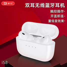 byzi58i18i4i5双耳，无线蓝牙耳机，好音质佩戴舒适手机通用兼容