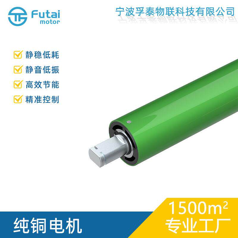 FT35DE35mm电子型直流管状电机室内卷帘斑马帘超高窗帘电动