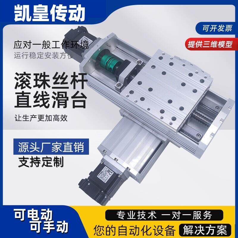 xy十字电动滑台 手动丝杆滑台 直线滑台模组滚珠丝杆线性导轨滑台
