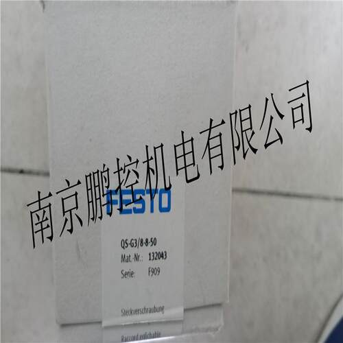 FESTO气管快插接头QS-G3/8-8
