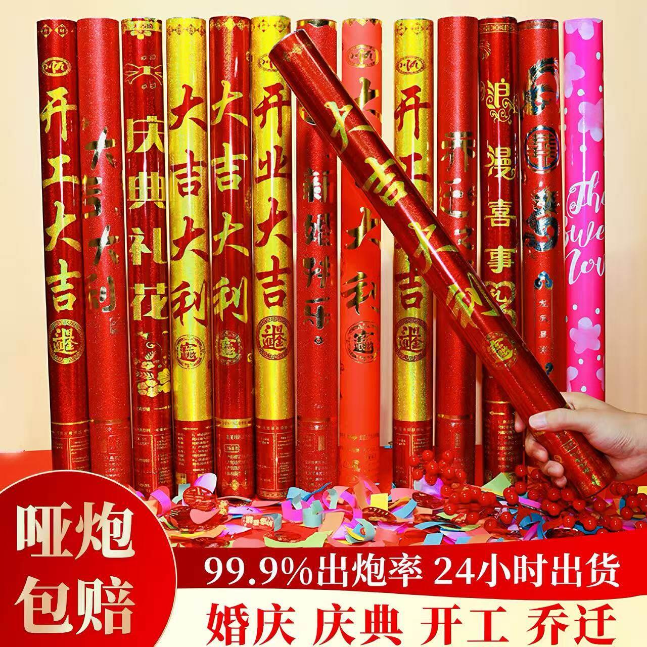 礼炮整箱乔迁开业开工庆典礼花活动手持礼炮结婚婚礼喷花筒喷彩带