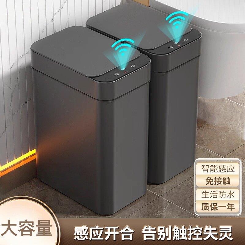 德国2025新款智能垃圾桶家用感应式客厅轻奢卫生间用全自动垃圾桶
