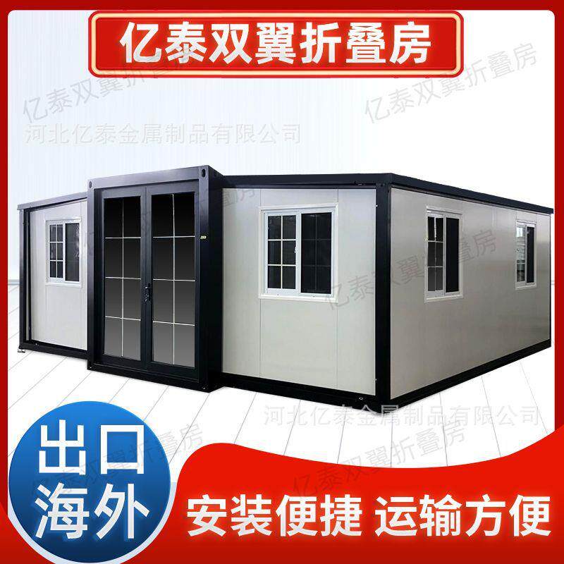 可移动40尺双翼折叠装配式拓展房三合一活动板房隔热可移动跨境房