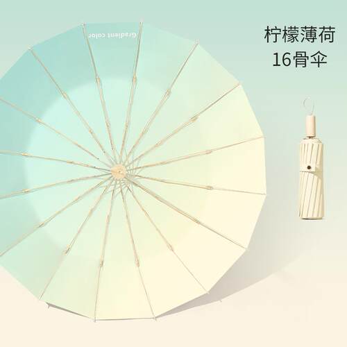 正品比托两 托渐层色防晒遮阳伞抗UV女折叠大晴雨用遮阳伞upf5圣