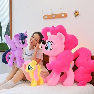 超大号小马毛绒公仔宝莉安抚玩偶具周边布娃娃男生女孩睡觉抱枕巨