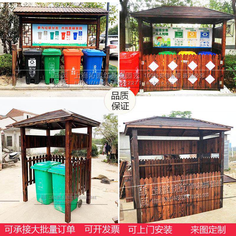 防腐木垃圾房户外垃圾分类亭雨棚定制垃圾亭箱景区公园垃圾桶包邮