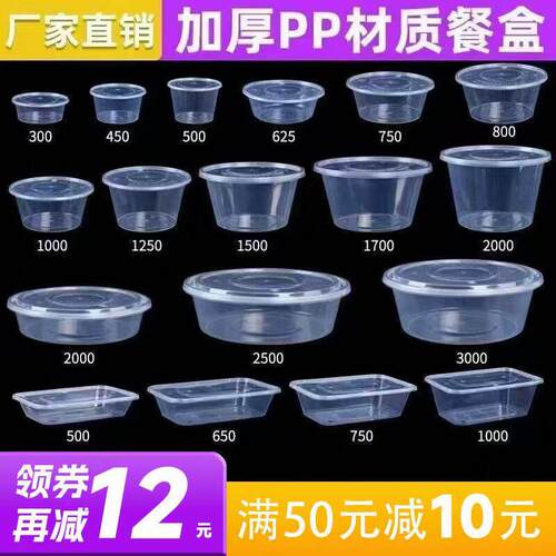 一次性打包盒餐盒1000圆形商用龙虾外送塑料食品级带盖子汤碗1250
