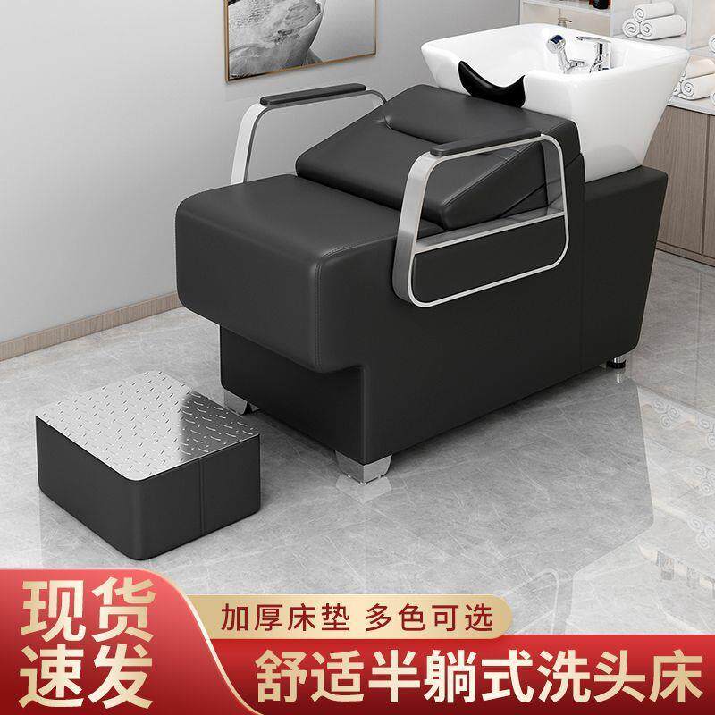 理发店洗头床厂家直销网红半躺冲水床简约发廊新款美发床