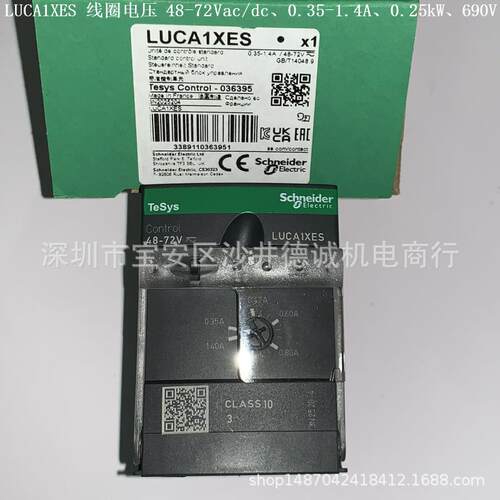 LUCA1XBL 标准控制单元 线圈电压 24Vdc、0.35→1.4A、0.25kW