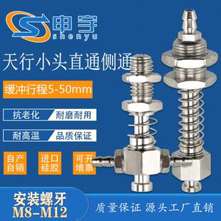 天行小头侧通金具直通真空吸盘支架机械手配件小尾M8 L46厂家直销