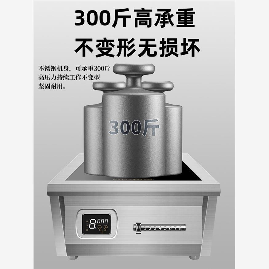 大功率商用电磁炉8000W平面卤煮煲汤炉6KW凹面爆炒炉15千瓦猛火灶