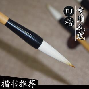 正品张木成毛笔楷书狼羊湖兼毫毛学成笔套装书法中楷文房四宝初者