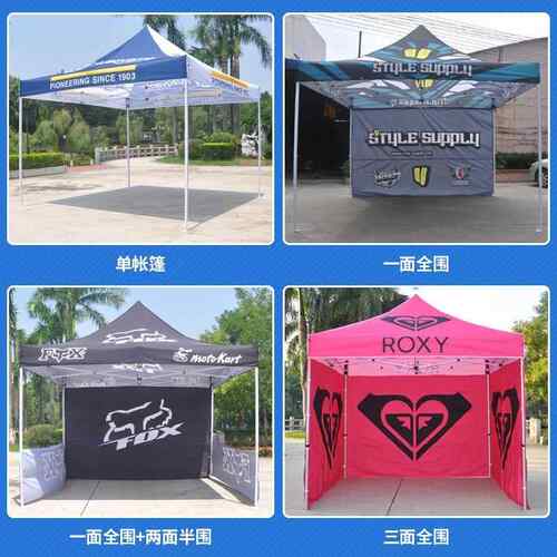 3米x棚米户外3折叠四角伞合金架帐篷广告宣传活动展览遮铝阳帐篷
