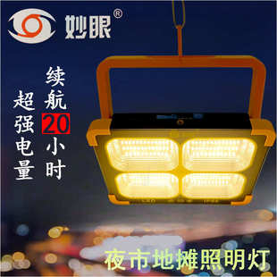 眼灯灯摆摊神夜市露营太阳能户外摆地摊照明灯亮遥控妙超充电式